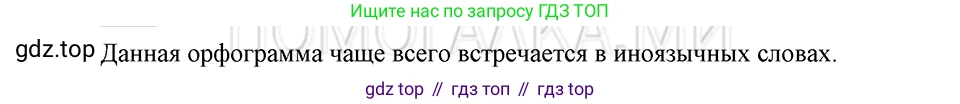 ГДЗ Русский язык, 5 класс Учебник, авторы: Шмелёв Алексей Дмитриевич, Флоренская Эльза Александровна, Габович Фаина Ефимовна, Савчук Лариса Олеговна(2), Шмелёва Елена Яковлевна, издательство Просвещение, Москва, 2021, Часть 1, страница 46, Решение 3