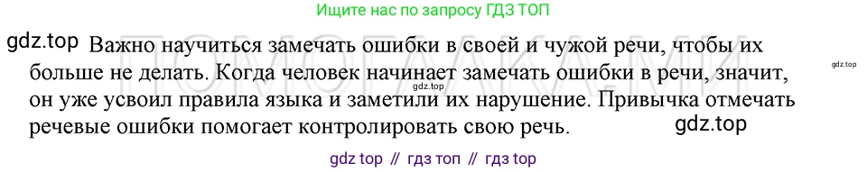 ГДЗ Русский язык, 5 класс Учебник, авторы: Шмелёв Алексей Дмитриевич, Флоренская Эльза Александровна, Габович Фаина Ефимовна, Савчук Лариса Олеговна(2), Шмелёва Елена Яковлевна, издательство Просвещение, Москва, 2021, Часть 1, страница 56, Решение 3