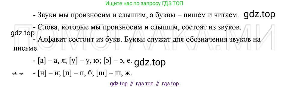 ГДЗ Русский язык, 5 класс Учебник, авторы: Шмелёв Алексей Дмитриевич, Флоренская Эльза Александровна, Габович Фаина Ефимовна, Савчук Лариса Олеговна(2), Шмелёва Елена Яковлевна, издательство Просвещение, Москва, 2021, Часть 1, страница 14, Решение 3