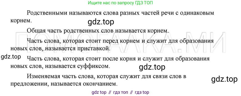 ГДЗ Русский язык, 5 класс Учебник, авторы: Шмелёв Алексей Дмитриевич, Флоренская Эльза Александровна, Габович Фаина Ефимовна, Савчук Лариса Олеговна(2), Шмелёва Елена Яковлевна, издательство Просвещение, Москва, 2021, Часть 1, страница 17, Решение 3