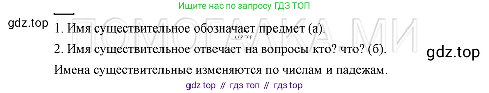 ГДЗ Русский язык, 5 класс Учебник, авторы: Шмелёв Алексей Дмитриевич, Флоренская Эльза Александровна, Габович Фаина Ефимовна, Савчук Лариса Олеговна(2), Шмелёва Елена Яковлевна, издательство Просвещение, Москва, 2021, Часть 1, страница 21, Решение 3