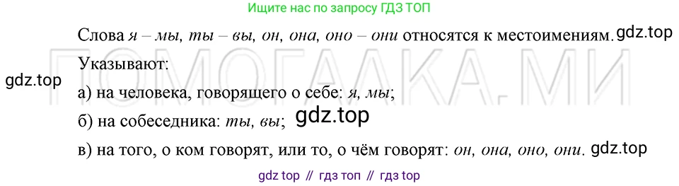 ГДЗ Русский язык, 5 класс Учебник, авторы: Шмелёв Алексей Дмитриевич, Флоренская Эльза Александровна, Габович Фаина Ефимовна, Савчук Лариса Олеговна(2), Шмелёва Елена Яковлевна, издательство Просвещение, Москва, 2021, Часть 1, страница 28, Решение 3