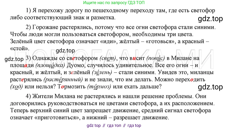 ГДЗ Русский язык, 5 класс Учебник, авторы: Шмелёв Алексей Дмитриевич, Флоренская Эльза Александровна, Габович Фаина Ефимовна, Савчук Лариса Олеговна(2), Шмелёва Елена Яковлевна, издательство Просвещение, Москва, 2021, Часть 1, страница 72, номер 10, Решение 3