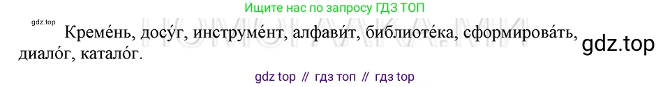 ГДЗ Русский язык, 5 класс Учебник, авторы: Шмелёв Алексей Дмитриевич, Флоренская Эльза Александровна, Габович Фаина Ефимовна, Савчук Лариса Олеговна(2), Шмелёва Елена Яковлевна, издательство Просвещение, Москва, 2021, Часть 1, страница 130, номер 100, Решение 3