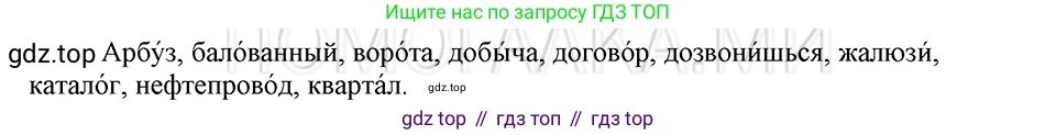ГДЗ Русский язык, 5 класс Учебник, авторы: Шмелёв Алексей Дмитриевич, Флоренская Эльза Александровна, Габович Фаина Ефимовна, Савчук Лариса Олеговна(2), Шмелёва Елена Яковлевна, издательство Просвещение, Москва, 2021, Часть 1, страница 130, номер 101, Решение 3