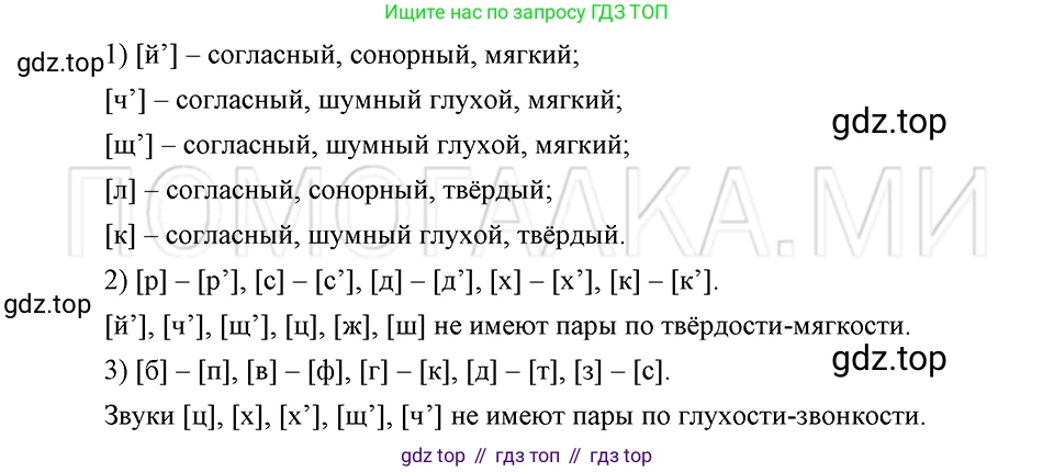 ГДЗ Русский язык, 5 класс Учебник, авторы: Шмелёв Алексей Дмитриевич, Флоренская Эльза Александровна, Габович Фаина Ефимовна, Савчук Лариса Олеговна(2), Шмелёва Елена Яковлевна, издательство Просвещение, Москва, 2021, Часть 1, страница 132, номер 105, Решение 3