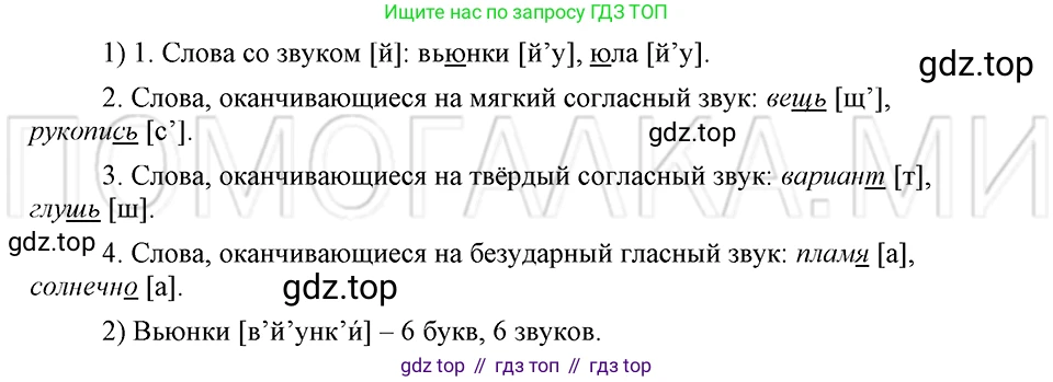 ГДЗ Русский язык, 5 класс Учебник, авторы: Шмелёв Алексей Дмитриевич, Флоренская Эльза Александровна, Габович Фаина Ефимовна, Савчук Лариса Олеговна(2), Шмелёва Елена Яковлевна, издательство Просвещение, Москва, 2021, Часть 1, страница 133, номер 107, Решение 3