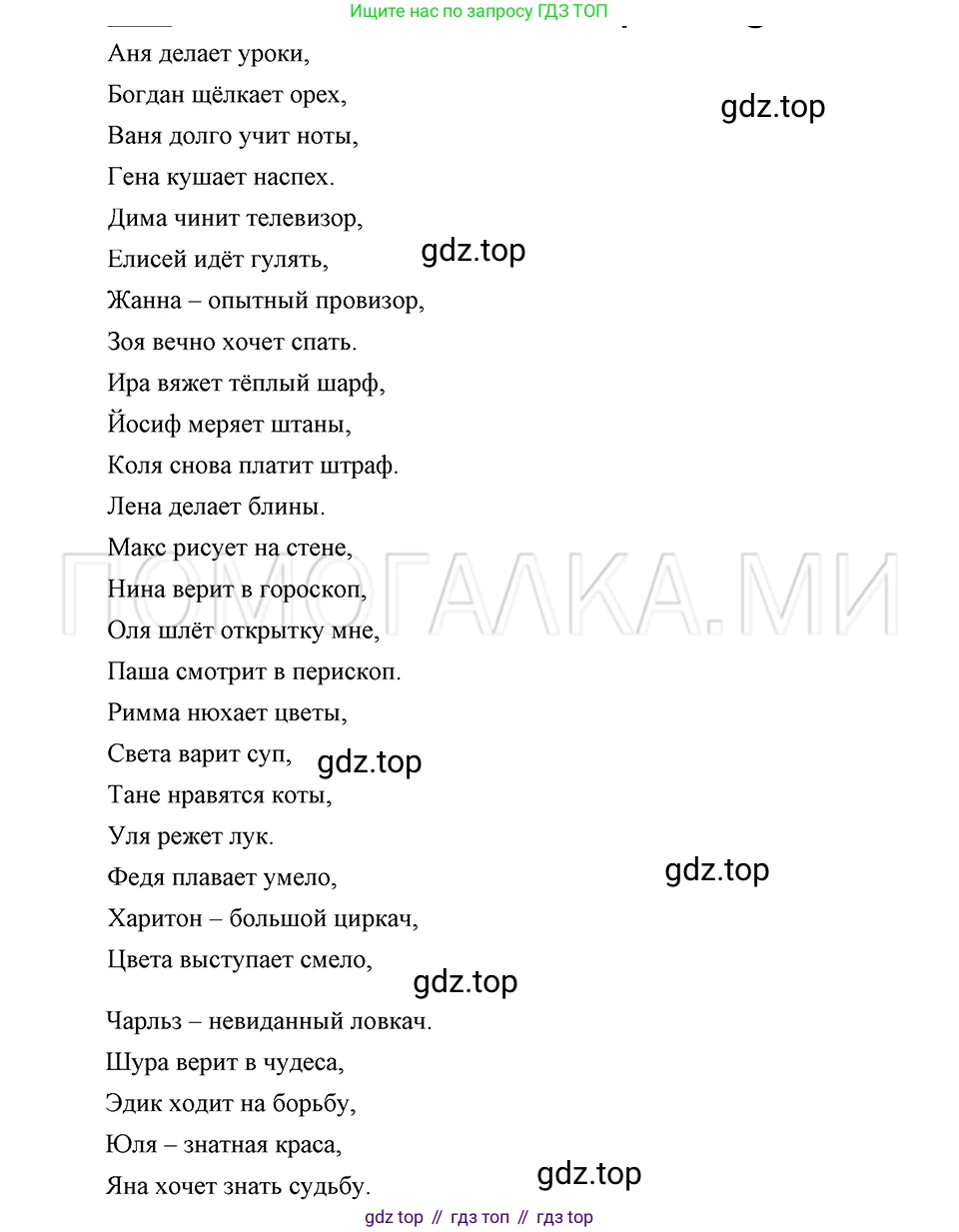 ГДЗ Русский язык, 5 класс Учебник, авторы: Шмелёв Алексей Дмитриевич, Флоренская Эльза Александровна, Габович Фаина Ефимовна, Савчук Лариса Олеговна(2), Шмелёва Елена Яковлевна, издательство Просвещение, Москва, 2021, Часть 1, страница 134, номер 109, Решение 3