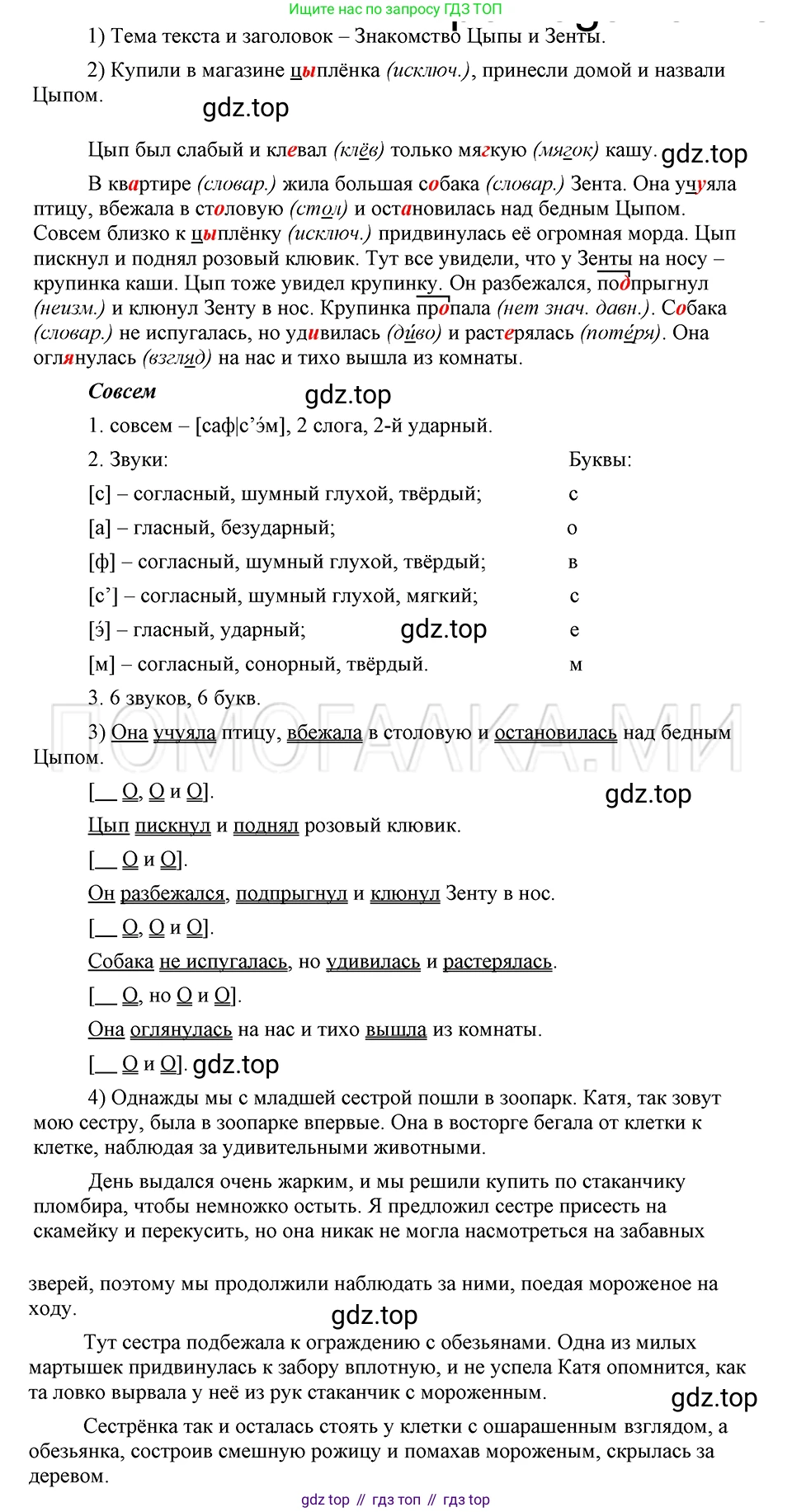 ГДЗ Русский язык, 5 класс Учебник, авторы: Шмелёв Алексей Дмитриевич, Флоренская Эльза Александровна, Габович Фаина Ефимовна, Савчук Лариса Олеговна(2), Шмелёва Елена Яковлевна, издательство Просвещение, Москва, 2021, Часть 1, страница 135, номер 112, Решение 3