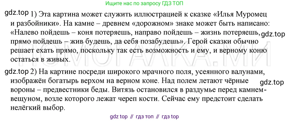 ГДЗ Русский язык, 5 класс Учебник, авторы: Шмелёв Алексей Дмитриевич, Флоренская Эльза Александровна, Габович Фаина Ефимовна, Савчук Лариса Олеговна(2), Шмелёва Елена Яковлевна, издательство Просвещение, Москва, 2021, Часть 1, страница 136, номер 113, Решение 3