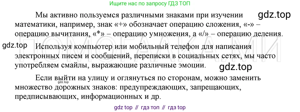ГДЗ Русский язык, 5 класс Учебник, авторы: Шмелёв Алексей Дмитриевич, Флоренская Эльза Александровна, Габович Фаина Ефимовна, Савчук Лариса Олеговна(2), Шмелёва Елена Яковлевна, издательство Просвещение, Москва, 2021, Часть 1, страница 75, номер 12, Решение 3