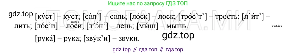 ГДЗ Русский язык, 5 класс Учебник, авторы: Шмелёв Алексей Дмитриевич, Флоренская Эльза Александровна, Габович Фаина Ефимовна, Савчук Лариса Олеговна(2), Шмелёва Елена Яковлевна, издательство Просвещение, Москва, 2021, Часть 1, страница 77, номер 13, Решение 3