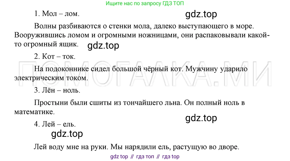 ГДЗ Русский язык, 5 класс Учебник, авторы: Шмелёв Алексей Дмитриевич, Флоренская Эльза Александровна, Габович Фаина Ефимовна, Савчук Лариса Олеговна(2), Шмелёва Елена Яковлевна, издательство Просвещение, Москва, 2021, Часть 1, страница 78, номер 14, Решение 3