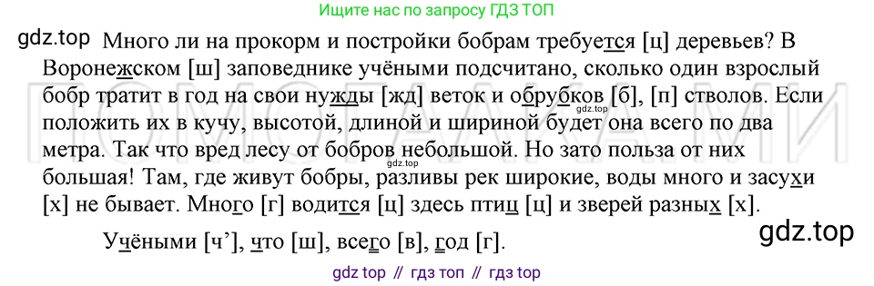 ГДЗ Русский язык, 5 класс Учебник, авторы: Шмелёв Алексей Дмитриевич, Флоренская Эльза Александровна, Габович Фаина Ефимовна, Савчук Лариса Олеговна(2), Шмелёва Елена Яковлевна, издательство Просвещение, Москва, 2021, Часть 1, страница 78, номер 16, Решение 3
