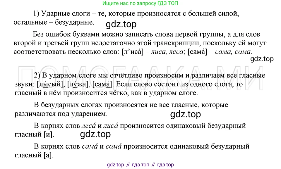 ГДЗ Русский язык, 5 класс Учебник, авторы: Шмелёв Алексей Дмитриевич, Флоренская Эльза Александровна, Габович Фаина Ефимовна, Савчук Лариса Олеговна(2), Шмелёва Елена Яковлевна, издательство Просвещение, Москва, 2021, Часть 1, страница 80, номер 17, Решение 3
