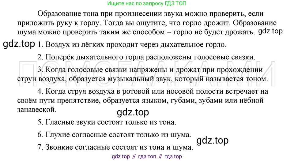 ГДЗ Русский язык, 5 класс Учебник, авторы: Шмелёв Алексей Дмитриевич, Флоренская Эльза Александровна, Габович Фаина Ефимовна, Савчук Лариса Олеговна(2), Шмелёва Елена Яковлевна, издательство Просвещение, Москва, 2021, Часть 1, страница 82, номер 22, Решение 3