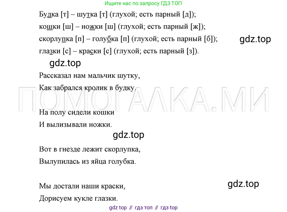 ГДЗ Русский язык, 5 класс Учебник, авторы: Шмелёв Алексей Дмитриевич, Флоренская Эльза Александровна, Габович Фаина Ефимовна, Савчук Лариса Олеговна(2), Шмелёва Елена Яковлевна, издательство Просвещение, Москва, 2021, Часть 1, страница 85, номер 24, Решение 3