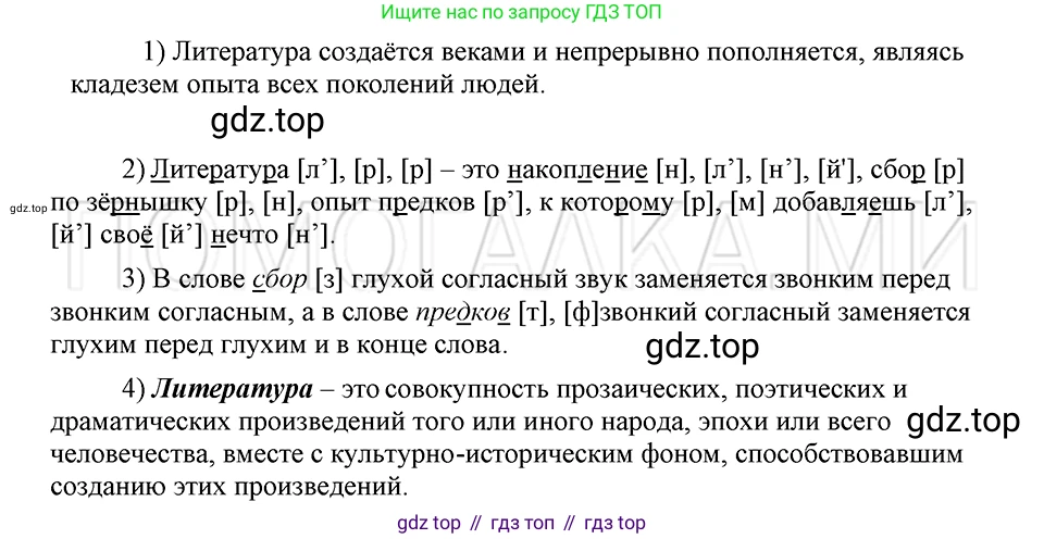 ГДЗ Русский язык, 5 класс Учебник, авторы: Шмелёв Алексей Дмитриевич, Флоренская Эльза Александровна, Габович Фаина Ефимовна, Савчук Лариса Олеговна(2), Шмелёва Елена Яковлевна, издательство Просвещение, Москва, 2021, Часть 1, страница 85, номер 26, Решение 3