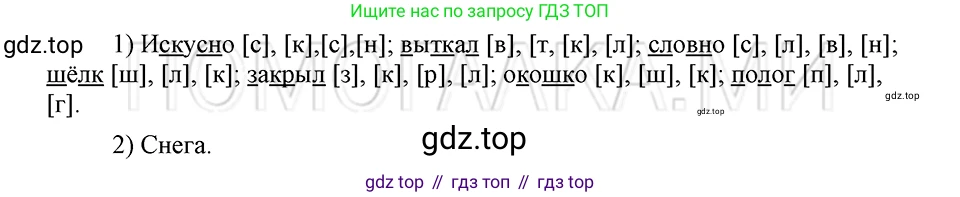 ГДЗ Русский язык, 5 класс Учебник, авторы: Шмелёв Алексей Дмитриевич, Флоренская Эльза Александровна, Габович Фаина Ефимовна, Савчук Лариса Олеговна(2), Шмелёва Елена Яковлевна, издательство Просвещение, Москва, 2021, Часть 1, страница 87, номер 29, Решение 3