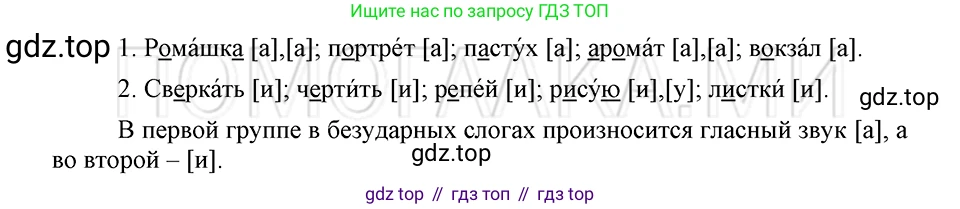 ГДЗ Русский язык, 5 класс Учебник, авторы: Шмелёв Алексей Дмитриевич, Флоренская Эльза Александровна, Габович Фаина Ефимовна, Савчук Лариса Олеговна(2), Шмелёва Елена Яковлевна, издательство Просвещение, Москва, 2021, Часть 1, страница 91, номер 35, Решение 3