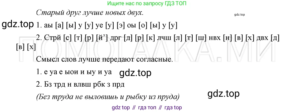 ГДЗ Русский язык, 5 класс Учебник, авторы: Шмелёв Алексей Дмитриевич, Флоренская Эльза Александровна, Габович Фаина Ефимовна, Савчук Лариса Олеговна(2), Шмелёва Елена Яковлевна, издательство Просвещение, Москва, 2021, Часть 1, страница 91, номер 37, Решение 3