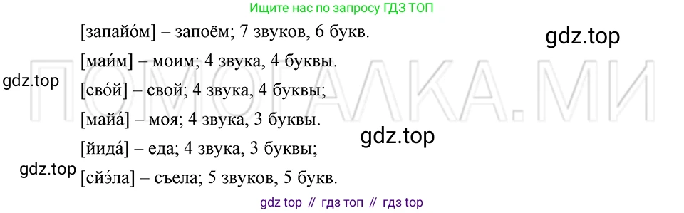 ГДЗ Русский язык, 5 класс Учебник, авторы: Шмелёв Алексей Дмитриевич, Флоренская Эльза Александровна, Габович Фаина Ефимовна, Савчук Лариса Олеговна(2), Шмелёва Елена Яковлевна, издательство Просвещение, Москва, 2021, Часть 1, страница 92, номер 39, Решение 3