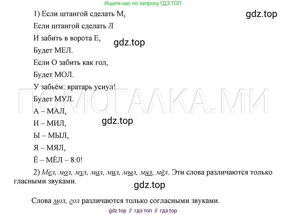 ГДЗ Русский язык, 5 класс Учебник, авторы: Шмелёв Алексей Дмитриевич, Флоренская Эльза Александровна, Габович Фаина Ефимовна, Савчук Лариса Олеговна(2), Шмелёва Елена Яковлевна, издательство Просвещение, Москва, 2021, Часть 1, страница 93, номер 41, Решение 3
