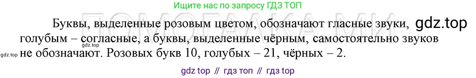 ГДЗ Русский язык, 5 класс Учебник, авторы: Шмелёв Алексей Дмитриевич, Флоренская Эльза Александровна, Габович Фаина Ефимовна, Савчук Лариса Олеговна(2), Шмелёва Елена Яковлевна, издательство Просвещение, Москва, 2021, Часть 1, страница 93, номер 42, Решение 3