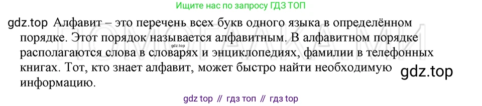 ГДЗ Русский язык, 5 класс Учебник, авторы: Шмелёв Алексей Дмитриевич, Флоренская Эльза Александровна, Габович Фаина Ефимовна, Савчук Лариса Олеговна(2), Шмелёва Елена Яковлевна, издательство Просвещение, Москва, 2021, Часть 1, страница 94, номер 43, Решение 3