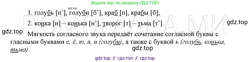 ГДЗ Русский язык, 5 класс Учебник, авторы: Шмелёв Алексей Дмитриевич, Флоренская Эльза Александровна, Габович Фаина Ефимовна, Савчук Лариса Олеговна(2), Шмелёва Елена Яковлевна, издательство Просвещение, Москва, 2021, Часть 1, страница 96, номер 44, Решение 3