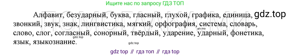 ГДЗ Русский язык, 5 класс Учебник, авторы: Шмелёв Алексей Дмитриевич, Флоренская Эльза Александровна, Габович Фаина Ефимовна, Савчук Лариса Олеговна(2), Шмелёва Елена Яковлевна, издательство Просвещение, Москва, 2021, Часть 1, страница 96, номер 46, Решение 3