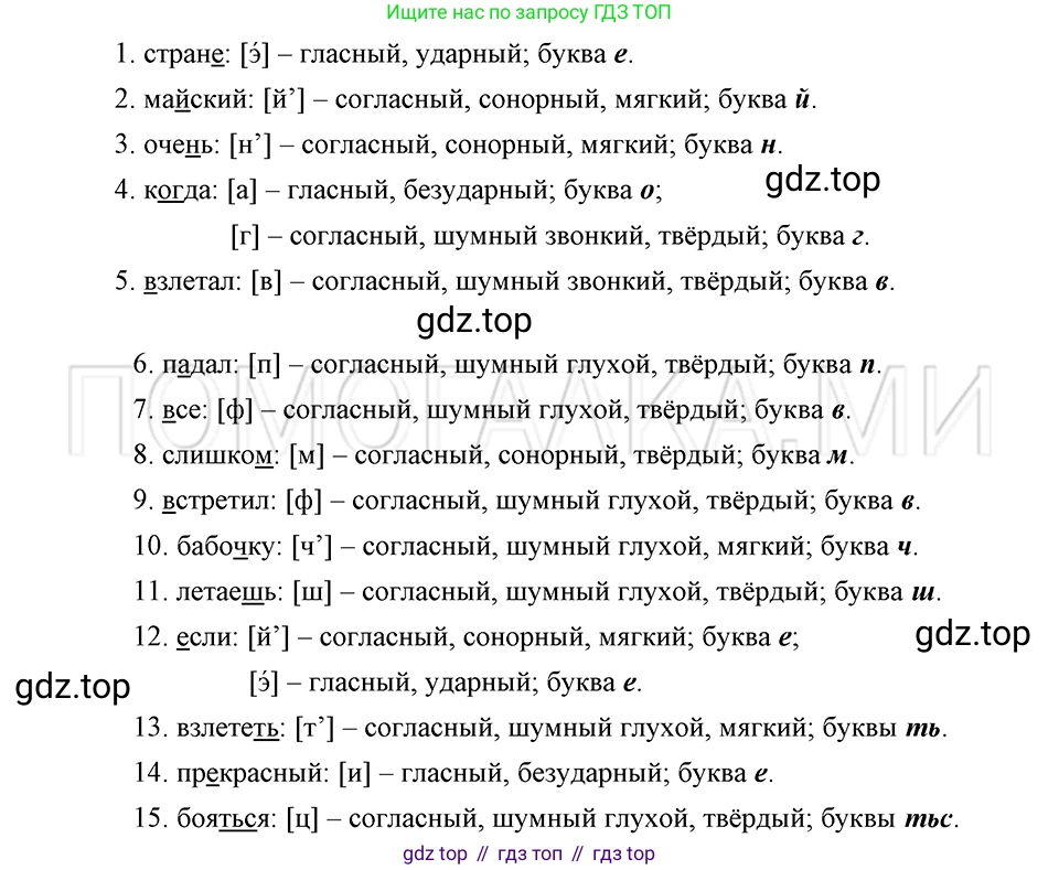 ГДЗ Русский язык, 5 класс Учебник, авторы: Шмелёв Алексей Дмитриевич, Флоренская Эльза Александровна, Габович Фаина Ефимовна, Савчук Лариса Олеговна(2), Шмелёва Елена Яковлевна, издательство Просвещение, Москва, 2021, Часть 1, страница 102, номер 55, Решение 3