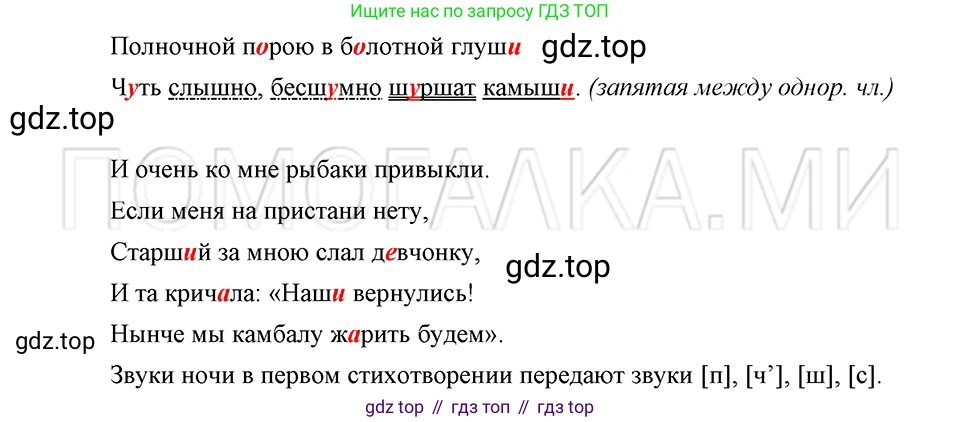 ГДЗ Русский язык, 5 класс Учебник, авторы: Шмелёв Алексей Дмитриевич, Флоренская Эльза Александровна, Габович Фаина Ефимовна, Савчук Лариса Олеговна(2), Шмелёва Елена Яковлевна, издательство Просвещение, Москва, 2021, Часть 1, страница 106, номер 61, Решение 3