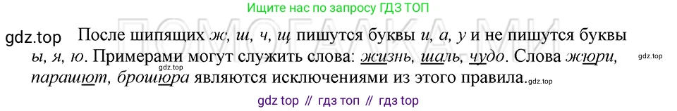 ГДЗ Русский язык, 5 класс Учебник, авторы: Шмелёв Алексей Дмитриевич, Флоренская Эльза Александровна, Габович Фаина Ефимовна, Савчук Лариса Олеговна(2), Шмелёва Елена Яковлевна, издательство Просвещение, Москва, 2021, Часть 1, страница 106, номер 62, Решение 3