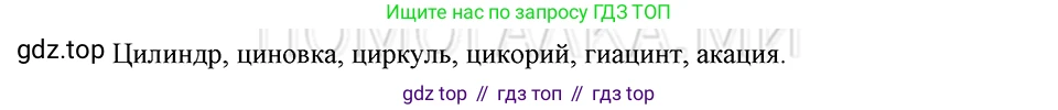 ГДЗ Русский язык, 5 класс Учебник, авторы: Шмелёв Алексей Дмитриевич, Флоренская Эльза Александровна, Габович Фаина Ефимовна, Савчук Лариса Олеговна(2), Шмелёва Елена Яковлевна, издательство Просвещение, Москва, 2021, Часть 1, страница 107, номер 65, Решение 3
