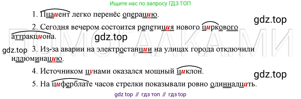ГДЗ Русский язык, 5 класс Учебник, авторы: Шмелёв Алексей Дмитриевич, Флоренская Эльза Александровна, Габович Фаина Ефимовна, Савчук Лариса Олеговна(2), Шмелёва Елена Яковлевна, издательство Просвещение, Москва, 2021, Часть 1, страница 108, номер 66, Решение 3