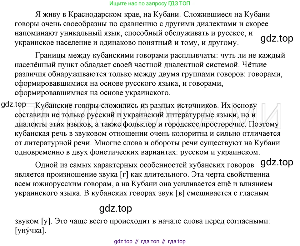 ГДЗ Русский язык, 5 класс Учебник, авторы: Шмелёв Алексей Дмитриевич, Флоренская Эльза Александровна, Габович Фаина Ефимовна, Савчук Лариса Олеговна(2), Шмелёва Елена Яковлевна, издательство Просвещение, Москва, 2021, Часть 1, страница 70, номер 7, Решение 3