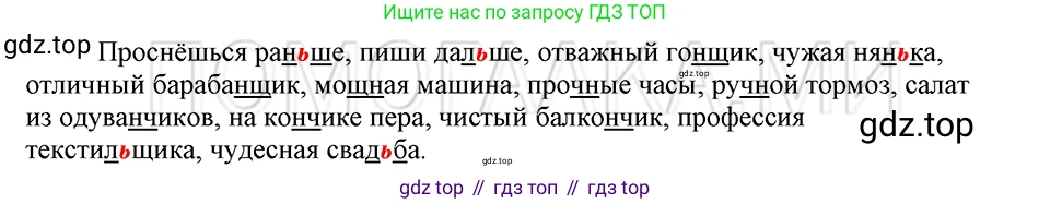 ГДЗ Русский язык, 5 класс Учебник, авторы: Шмелёв Алексей Дмитриевич, Флоренская Эльза Александровна, Габович Фаина Ефимовна, Савчук Лариса Олеговна(2), Шмелёва Елена Яковлевна, издательство Просвещение, Москва, 2021, Часть 1, страница 111, номер 71, Решение 3