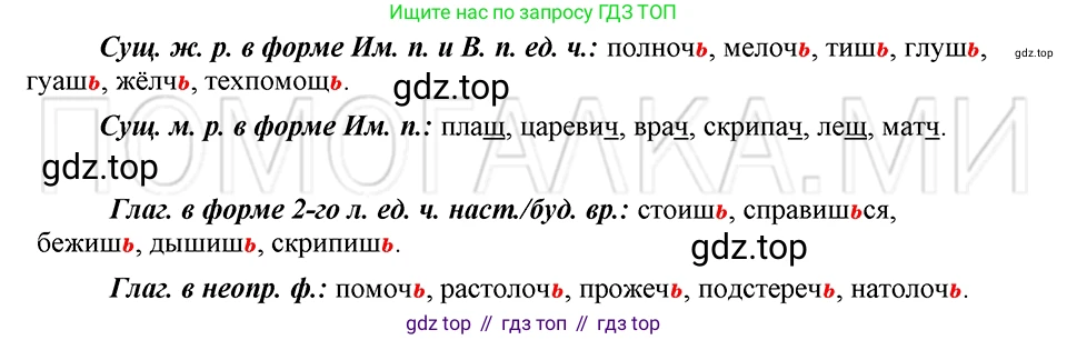 ГДЗ Русский язык, 5 класс Учебник, авторы: Шмелёв Алексей Дмитриевич, Флоренская Эльза Александровна, Габович Фаина Ефимовна, Савчук Лариса Олеговна(2), Шмелёва Елена Яковлевна, издательство Просвещение, Москва, 2021, Часть 1, страница 111, номер 73, Решение 3