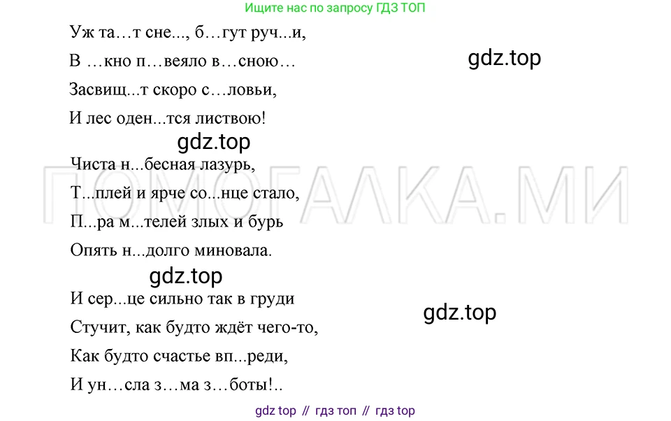 ГДЗ Русский язык, 5 класс Учебник, авторы: Шмелёв Алексей Дмитриевич, Флоренская Эльза Александровна, Габович Фаина Ефимовна, Савчук Лариса Олеговна(2), Шмелёва Елена Яковлевна, издательство Просвещение, Москва, 2021, Часть 1, страница 113, номер 77, Решение 3