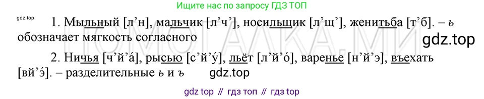 ГДЗ Русский язык, 5 класс Учебник, авторы: Шмелёв Алексей Дмитриевич, Флоренская Эльза Александровна, Габович Фаина Ефимовна, Савчук Лариса Олеговна(2), Шмелёва Елена Яковлевна, издательство Просвещение, Москва, 2021, Часть 1, страница 113, номер 78, Решение 3