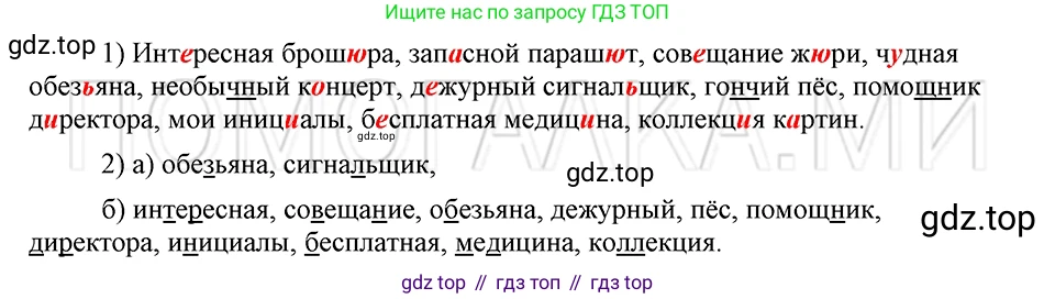 ГДЗ Русский язык, 5 класс Учебник, авторы: Шмелёв Алексей Дмитриевич, Флоренская Эльза Александровна, Габович Фаина Ефимовна, Савчук Лариса Олеговна(2), Шмелёва Елена Яковлевна, издательство Просвещение, Москва, 2021, Часть 1, страница 115, номер 82, Решение 3