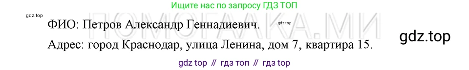 ГДЗ Русский язык, 5 класс Учебник, авторы: Шмелёв Алексей Дмитриевич, Флоренская Эльза Александровна, Габович Фаина Ефимовна, Савчук Лариса Олеговна(2), Шмелёва Елена Яковлевна, издательство Просвещение, Москва, 2021, Часть 1, страница 117, номер 84, Решение 3