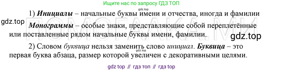 ГДЗ Русский язык, 5 класс Учебник, авторы: Шмелёв Алексей Дмитриевич, Флоренская Эльза Александровна, Габович Фаина Ефимовна, Савчук Лариса Олеговна(2), Шмелёва Елена Яковлевна, издательство Просвещение, Москва, 2021, Часть 1, страница 118, номер 86, Решение 3