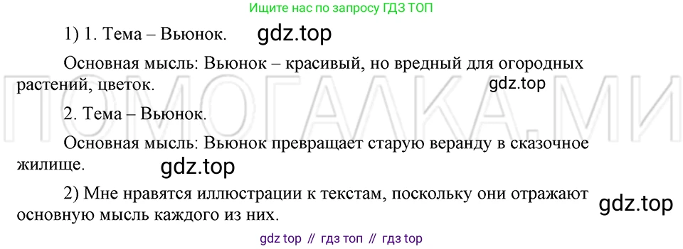 ГДЗ Русский язык, 5 класс Учебник, авторы: Шмелёв Алексей Дмитриевич, Флоренская Эльза Александровна, Габович Фаина Ефимовна, Савчук Лариса Олеговна(2), Шмелёва Елена Яковлевна, издательство Просвещение, Москва, 2021, Часть 1, страница 124, номер 93, Решение 3