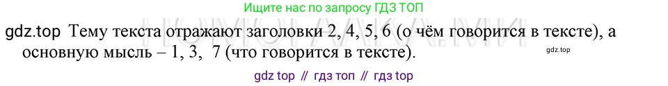 ГДЗ Русский язык, 5 класс Учебник, авторы: Шмелёв Алексей Дмитриевич, Флоренская Эльза Александровна, Габович Фаина Ефимовна, Савчук Лариса Олеговна(2), Шмелёва Елена Яковлевна, издательство Просвещение, Москва, 2021, Часть 1, страница 124, номер 94, Решение 3