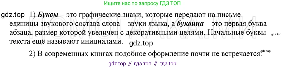 ГДЗ Русский язык, 5 класс Учебник, авторы: Шмелёв Алексей Дмитриевич, Флоренская Эльза Александровна, Габович Фаина Ефимовна, Савчук Лариса Олеговна(2), Шмелёва Елена Яковлевна, издательство Просвещение, Москва, 2021, Часть 1, страница 126, номер 96, Решение 3