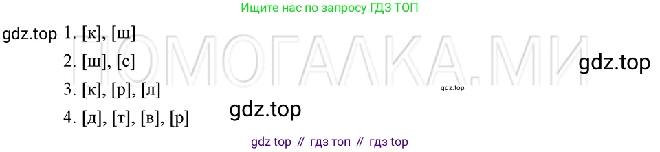 ГДЗ Русский язык, 5 класс Учебник, авторы: Шмелёв Алексей Дмитриевич, Флоренская Эльза Александровна, Габович Фаина Ефимовна, Савчук Лариса Олеговна(2), Шмелёва Елена Яковлевна, издательство Просвещение, Москва, 2021, Часть 1, страница 130, номер 98, Решение 3