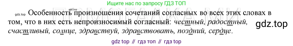 ГДЗ Русский язык, 5 класс Учебник, авторы: Шмелёв Алексей Дмитриевич, Флоренская Эльза Александровна, Габович Фаина Ефимовна, Савчук Лариса Олеговна(2), Шмелёва Елена Яковлевна, издательство Просвещение, Москва, 2021, Часть 1, страница 130, номер 99, Решение 3