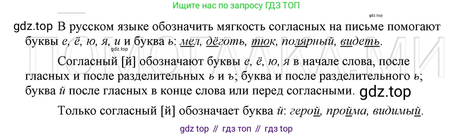 ГДЗ Русский язык, 5 класс Учебник, авторы: Шмелёв Алексей Дмитриевич, Флоренская Эльза Александровна, Габович Фаина Ефимовна, Савчук Лариса Олеговна(2), Шмелёва Елена Яковлевна, издательство Просвещение, Москва, 2021, Часть 1, страница 99, Решение 3